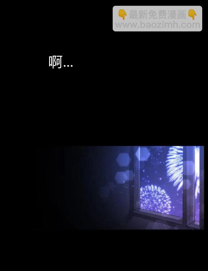 成爲暴君姐姐的生存法則 - 第1話 爲什麼我牀上有男人！(1/2) - 7