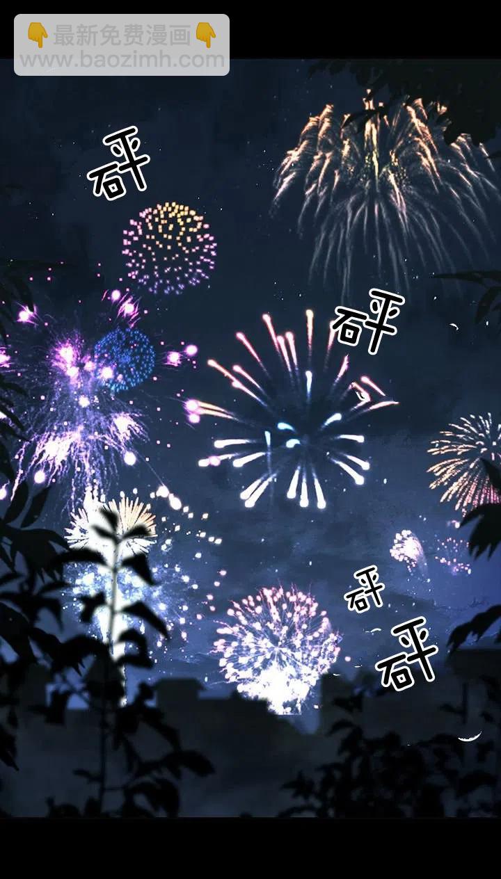 成爲暴君姐姐的生存法則 - 第1話 爲什麼我牀上有男人！(1/2) - 2