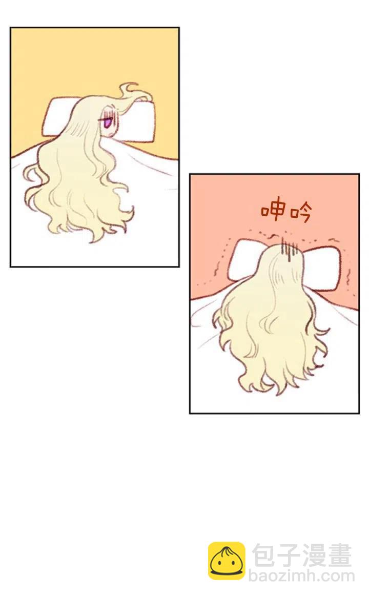 成爲暴君姐姐的生存法則 - 第1話 爲什麼我牀上有男人！(1/2) - 4