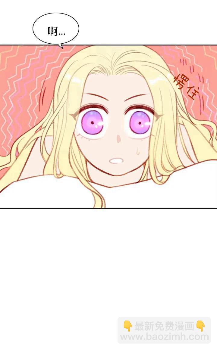 成爲暴君姐姐的生存法則 - 第1話 爲什麼我牀上有男人！(1/2) - 5