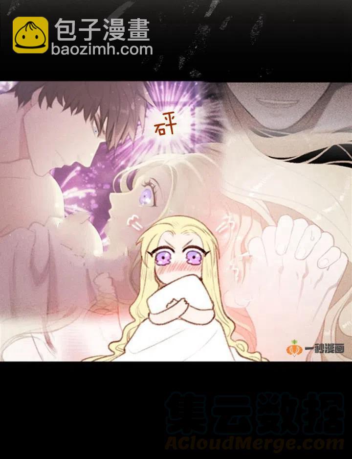 成爲暴君姐姐的生存法則 - 第1話 爲什麼我牀上有男人！(1/2) - 4