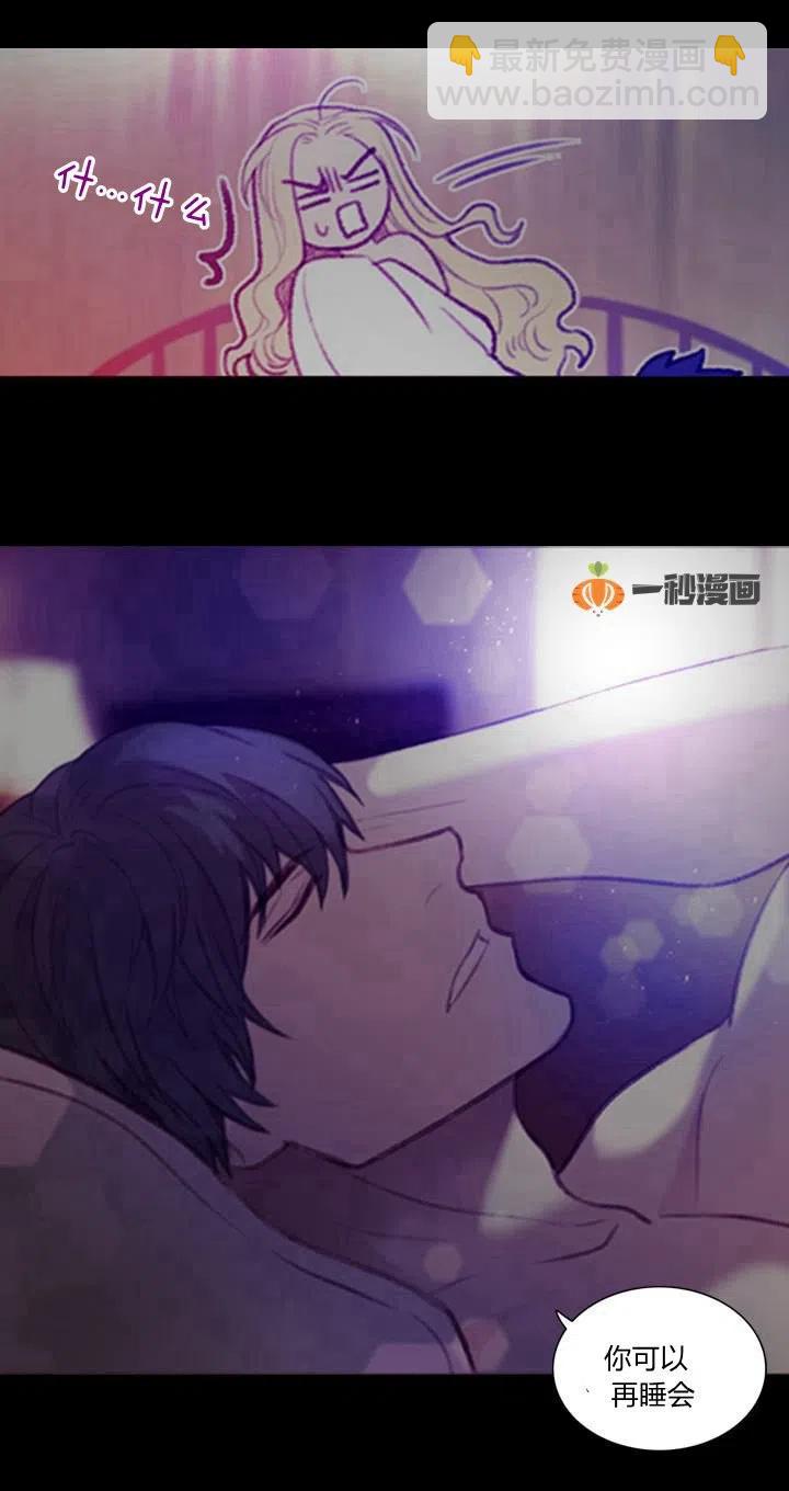 成爲暴君姐姐的生存法則 - 第1話 爲什麼我牀上有男人！(1/2) - 1