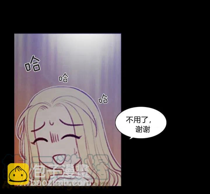 成爲暴君姐姐的生存法則 - 第1話 爲什麼我牀上有男人！(1/2) - 2