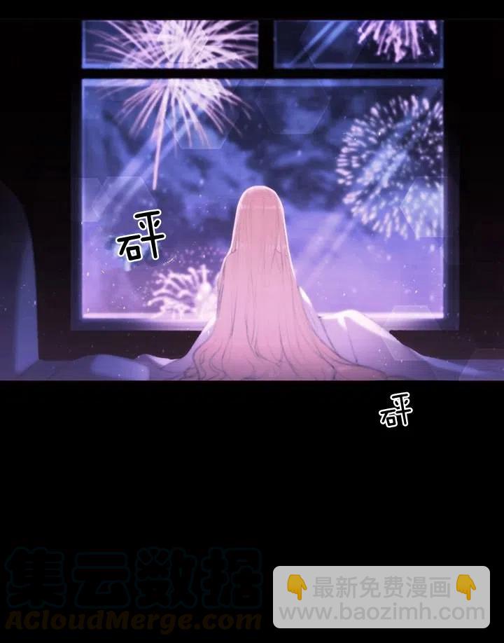 成爲暴君姐姐的生存法則 - 第1話 爲什麼我牀上有男人！(1/2) - 4