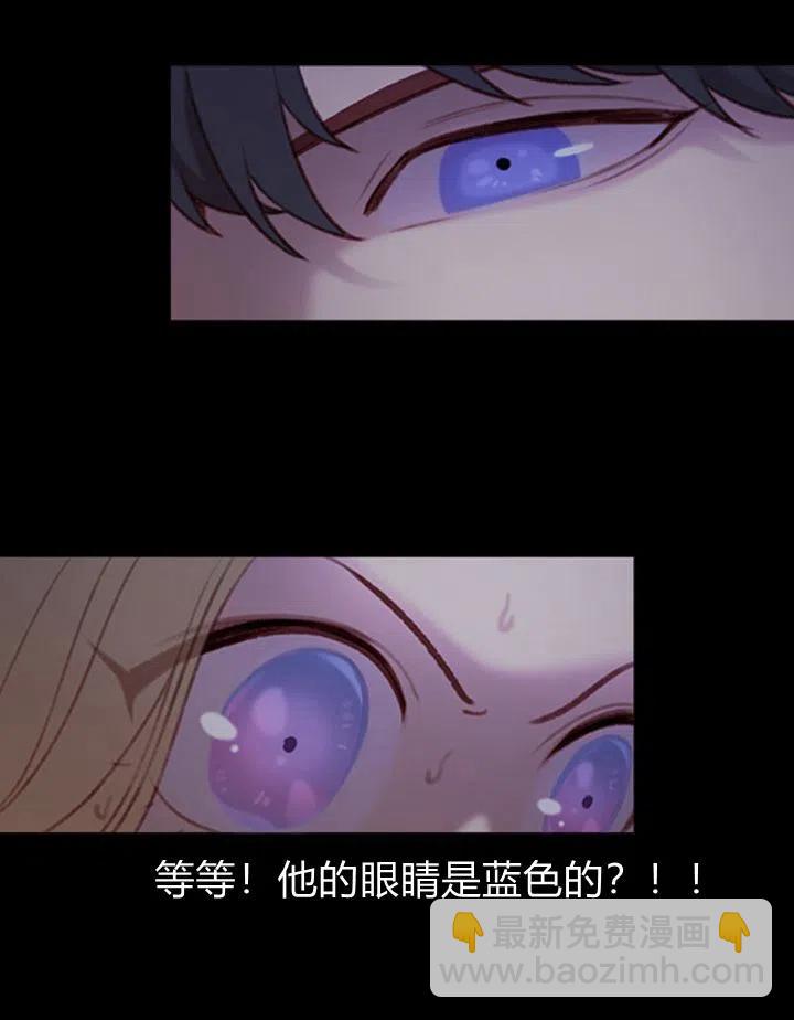 成爲暴君姐姐的生存法則 - 第1話 爲什麼我牀上有男人！(1/2) - 1