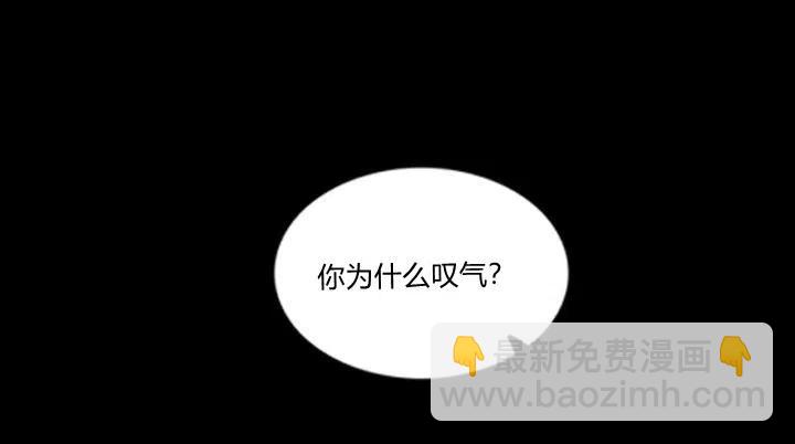 成爲暴君姐姐的生存法則 - 第1話 爲什麼我牀上有男人！(1/2) - 4