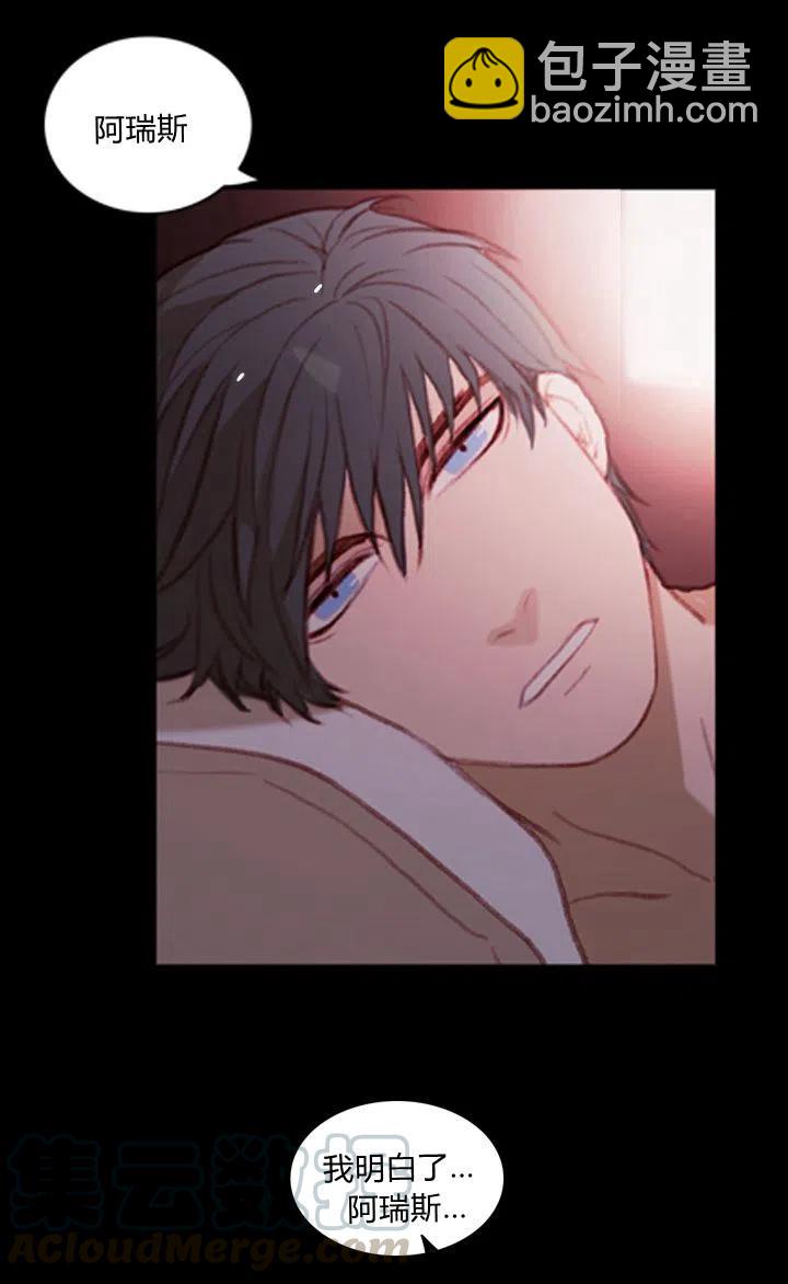 成爲暴君姐姐的生存法則 - 第1話 爲什麼我牀上有男人！(1/2) - 6