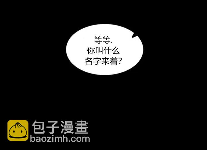 成爲暴君姐姐的生存法則 - 第1話 爲什麼我牀上有男人！(1/2) - 8