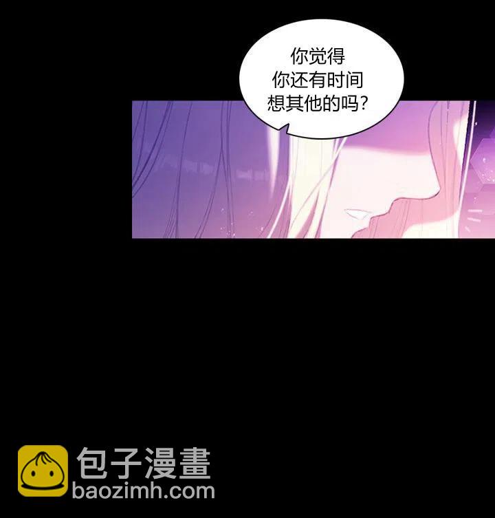 成爲暴君姐姐的生存法則 - 第1話 爲什麼我牀上有男人！(1/2) - 5