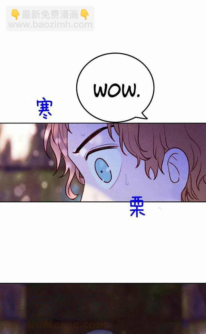 成爲暴君姐姐的生存法則 - 第11話(1/2) - 8