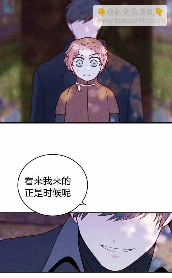 成爲暴君姐姐的生存法則 - 第11話(1/2) - 1