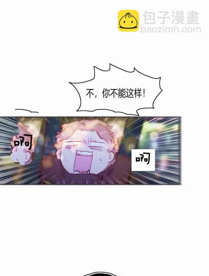 成爲暴君姐姐的生存法則 - 第11話(1/2) - 2