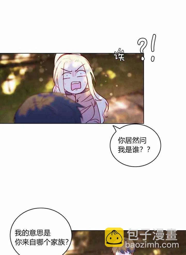 成爲暴君姐姐的生存法則 - 第11話(1/2) - 5