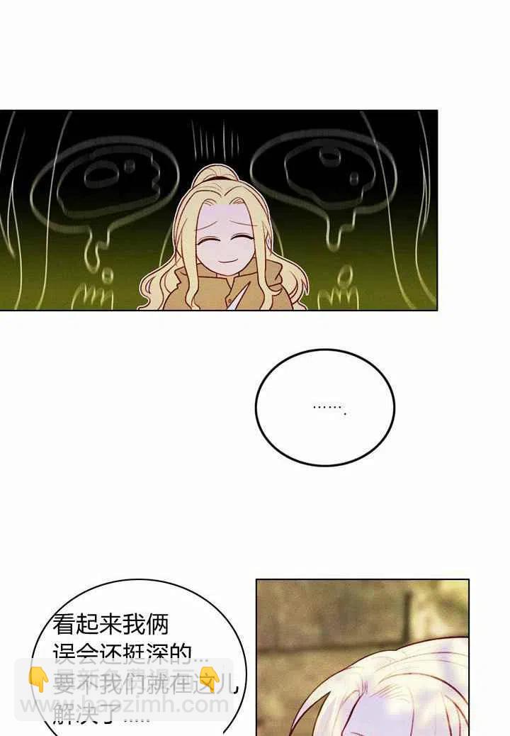 成爲暴君姐姐的生存法則 - 第11話(1/2) - 7