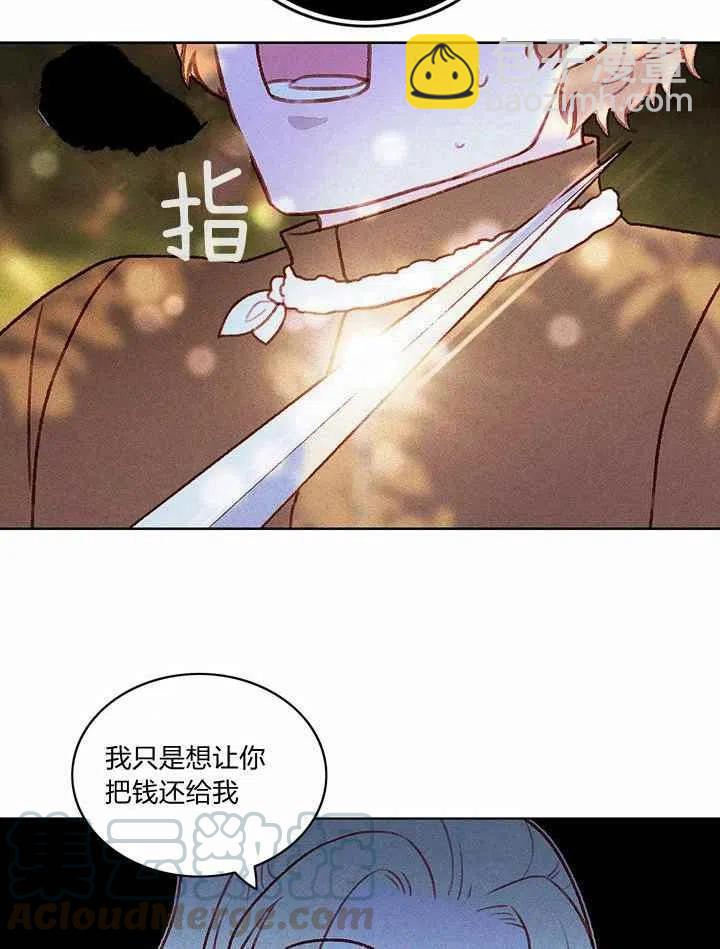 成爲暴君姐姐的生存法則 - 第11話(1/2) - 4