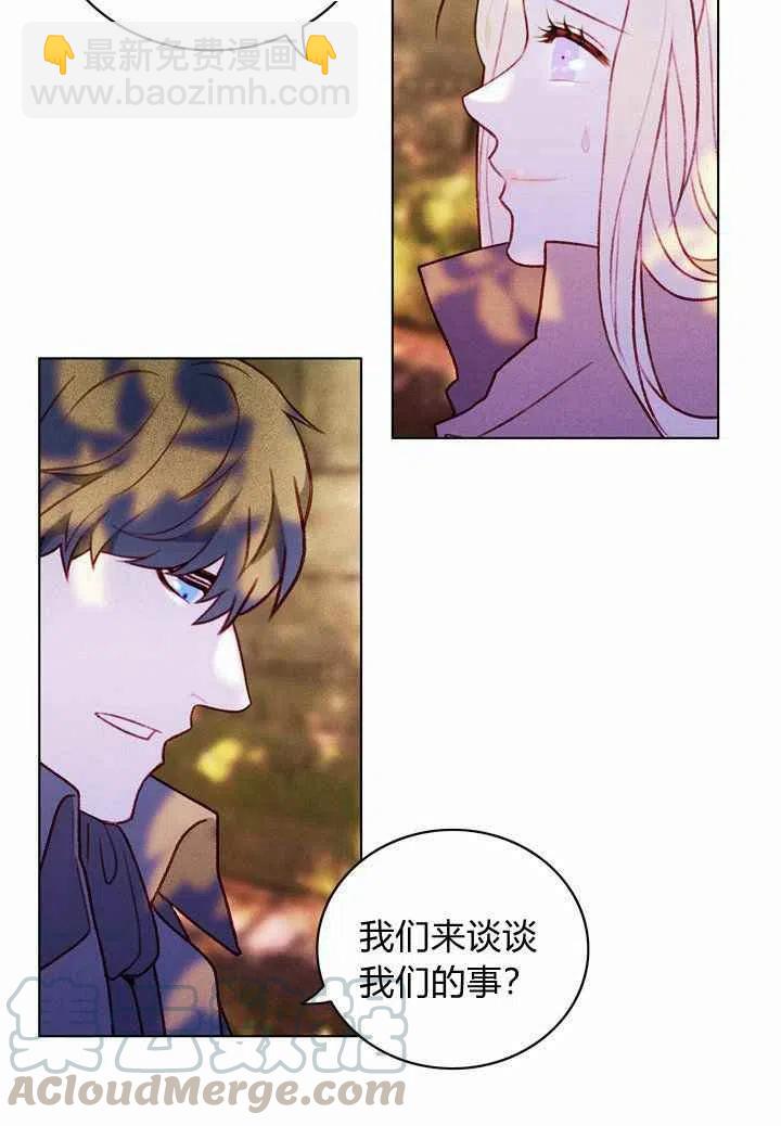 成爲暴君姐姐的生存法則 - 第11話(1/2) - 8