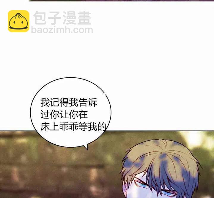 成爲暴君姐姐的生存法則 - 第11話(1/2) - 4