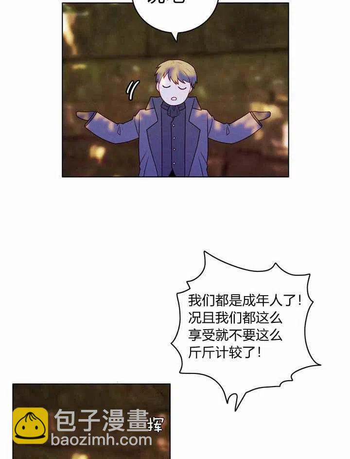 成爲暴君姐姐的生存法則 - 第11話(1/2) - 7