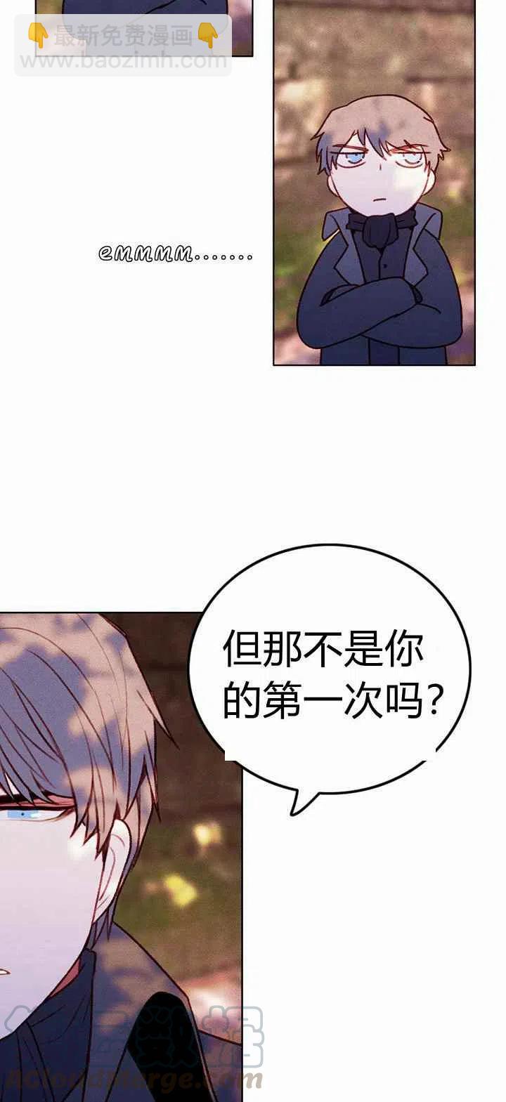 成爲暴君姐姐的生存法則 - 第11話(2/2) - 2