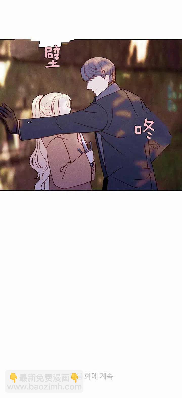 成爲暴君姐姐的生存法則 - 第11話(2/2) - 2