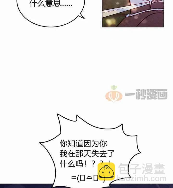 成爲暴君姐姐的生存法則 - 第11話(1/2) - 8