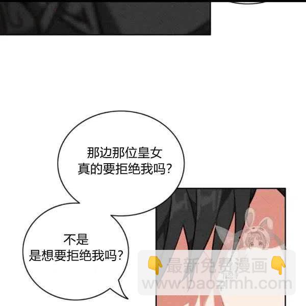 成爲暴君姐姐的生存法則 - 第101話(1/2) - 6