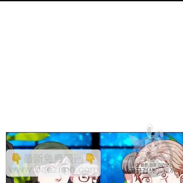 成爲暴君姐姐的生存法則 - 第101話(1/2) - 1