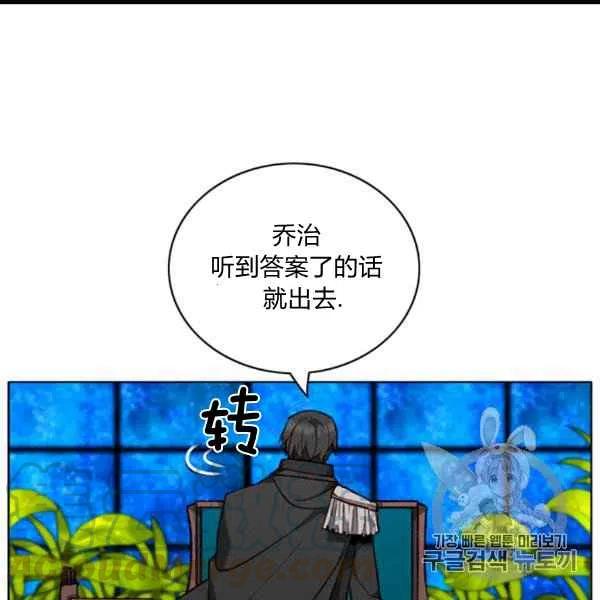 成爲暴君姐姐的生存法則 - 第101話(1/2) - 6