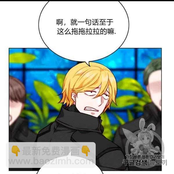 成爲暴君姐姐的生存法則 - 第101話(1/2) - 8