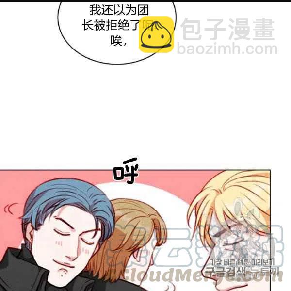 成爲暴君姐姐的生存法則 - 第101話(1/2) - 1