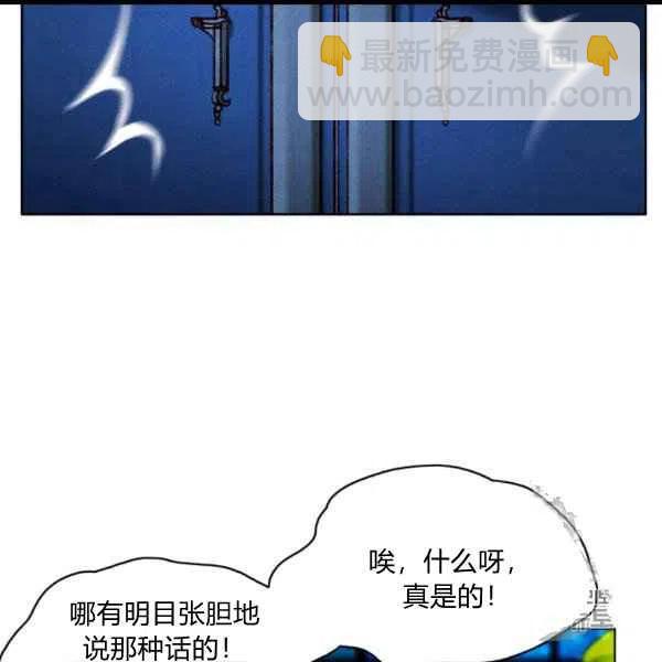 成爲暴君姐姐的生存法則 - 第101話(1/2) - 3