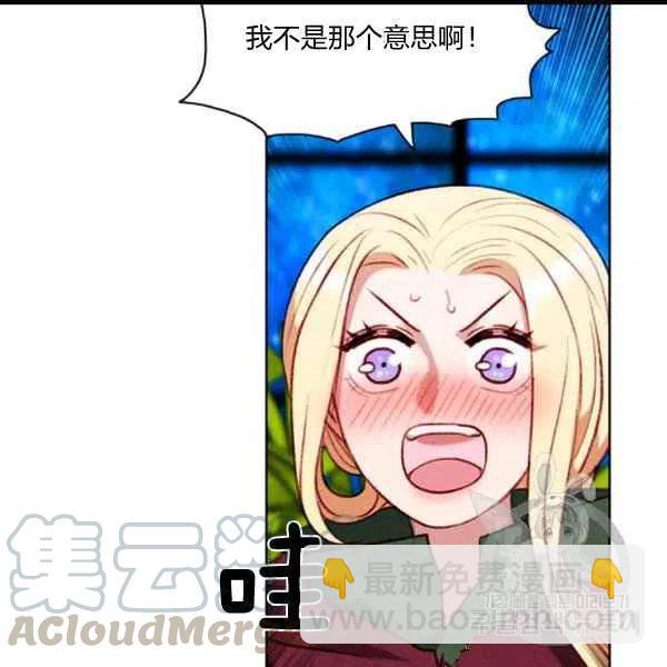 成爲暴君姐姐的生存法則 - 第101話(1/2) - 7