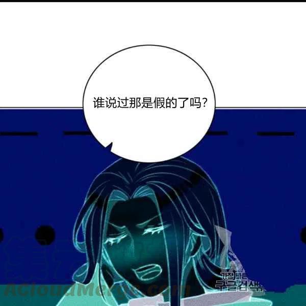 成爲暴君姐姐的生存法則 - 第101話(1/2) - 5