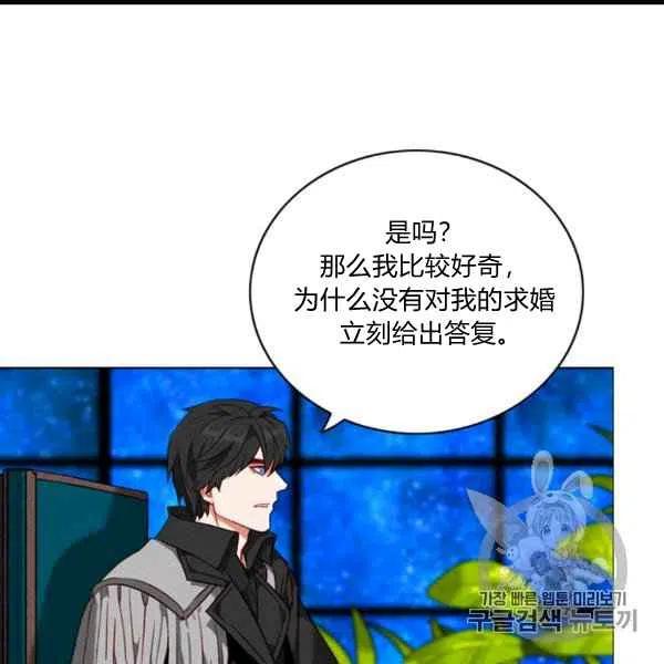 成爲暴君姐姐的生存法則 - 第101話(1/2) - 4
