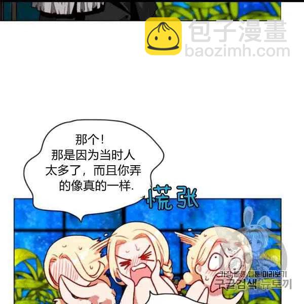 成爲暴君姐姐的生存法則 - 第101話(1/2) - 5