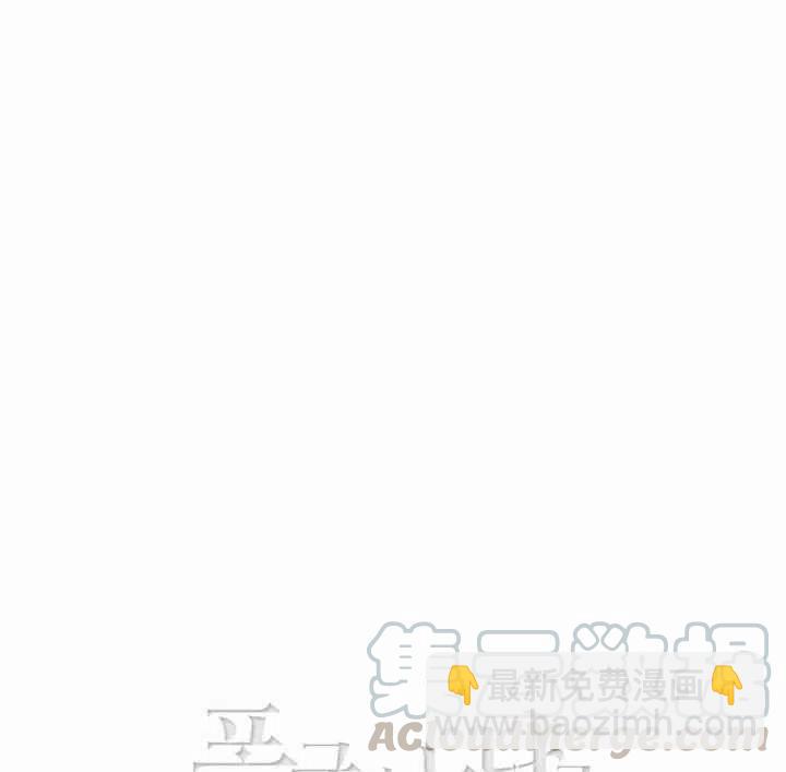 成爲暴君姐姐的生存法則 - 第101話(2/2) - 2