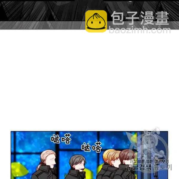 成爲暴君姐姐的生存法則 - 第101話(1/2) - 8