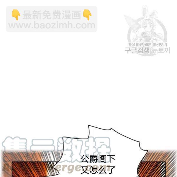 成爲暴君姐姐的生存法則 - 第103話(1/2) - 2