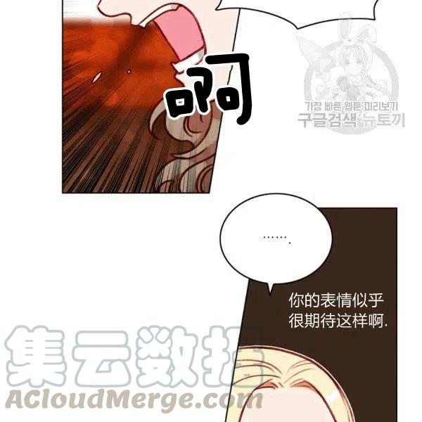 成爲暴君姐姐的生存法則 - 第103話(1/2) - 5