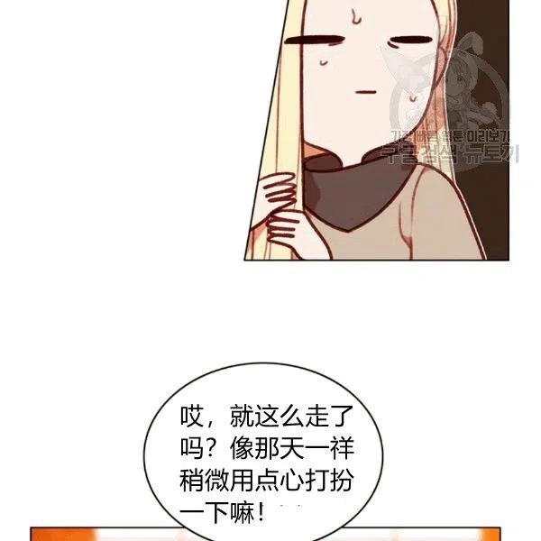 成爲暴君姐姐的生存法則 - 第103話(1/2) - 6