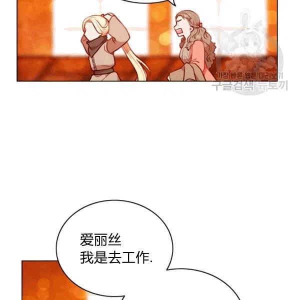 成爲暴君姐姐的生存法則 - 第103話(1/2) - 7