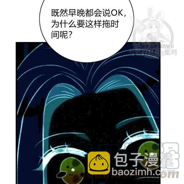 成爲暴君姐姐的生存法則 - 第103話(1/2) - 3