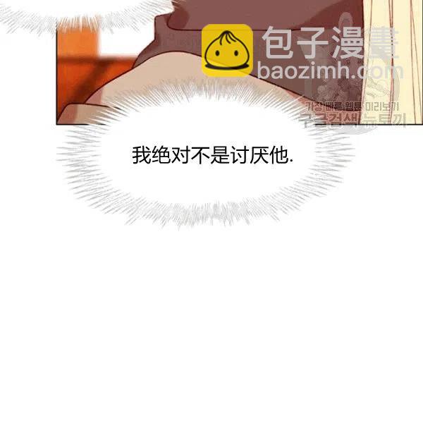 成爲暴君姐姐的生存法則 - 第103話(1/2) - 2