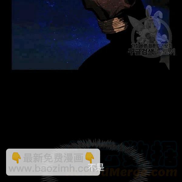 成爲暴君姐姐的生存法則 - 第103話(1/2) - 7