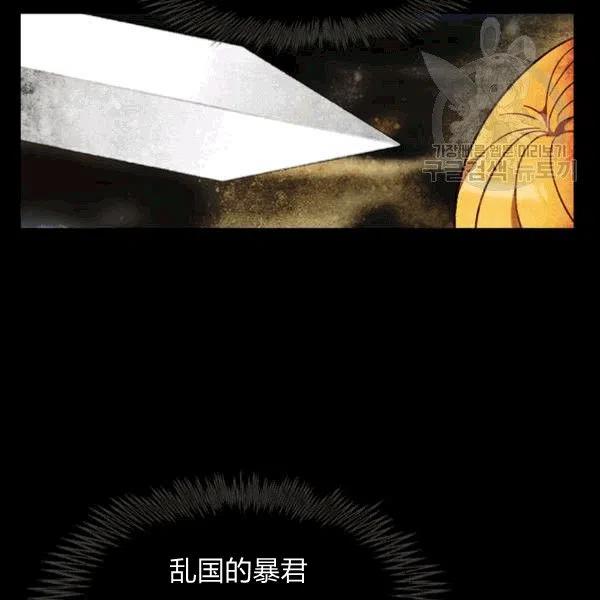 成爲暴君姐姐的生存法則 - 第103話(1/2) - 8