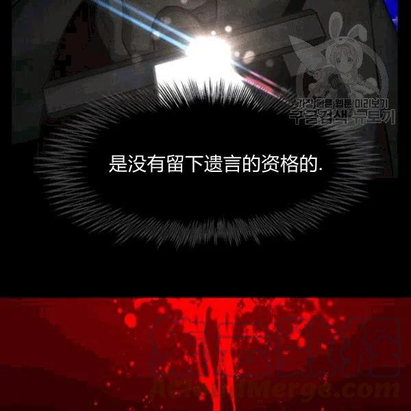 成爲暴君姐姐的生存法則 - 第103話(1/2) - 2