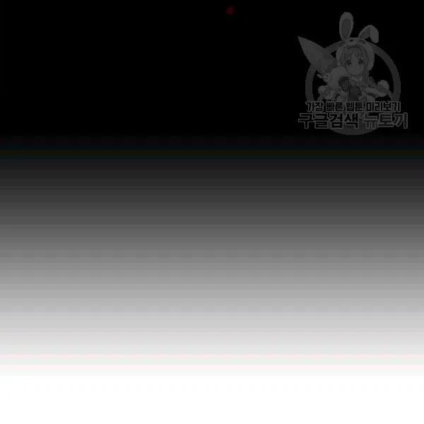 成爲暴君姐姐的生存法則 - 第103話(1/2) - 4