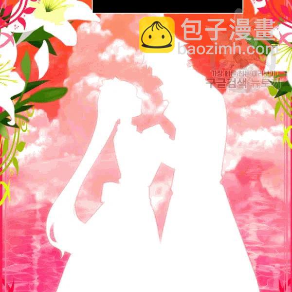 成爲暴君姐姐的生存法則 - 第103話(1/2) - 7