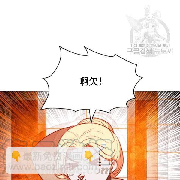 成爲暴君姐姐的生存法則 - 第103話(1/2) - 4