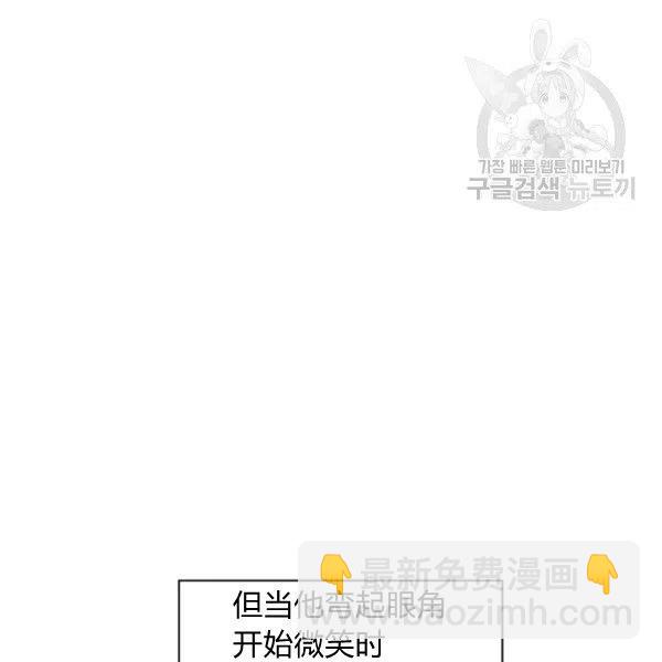 成爲暴君姐姐的生存法則 - 第103話(1/2) - 2